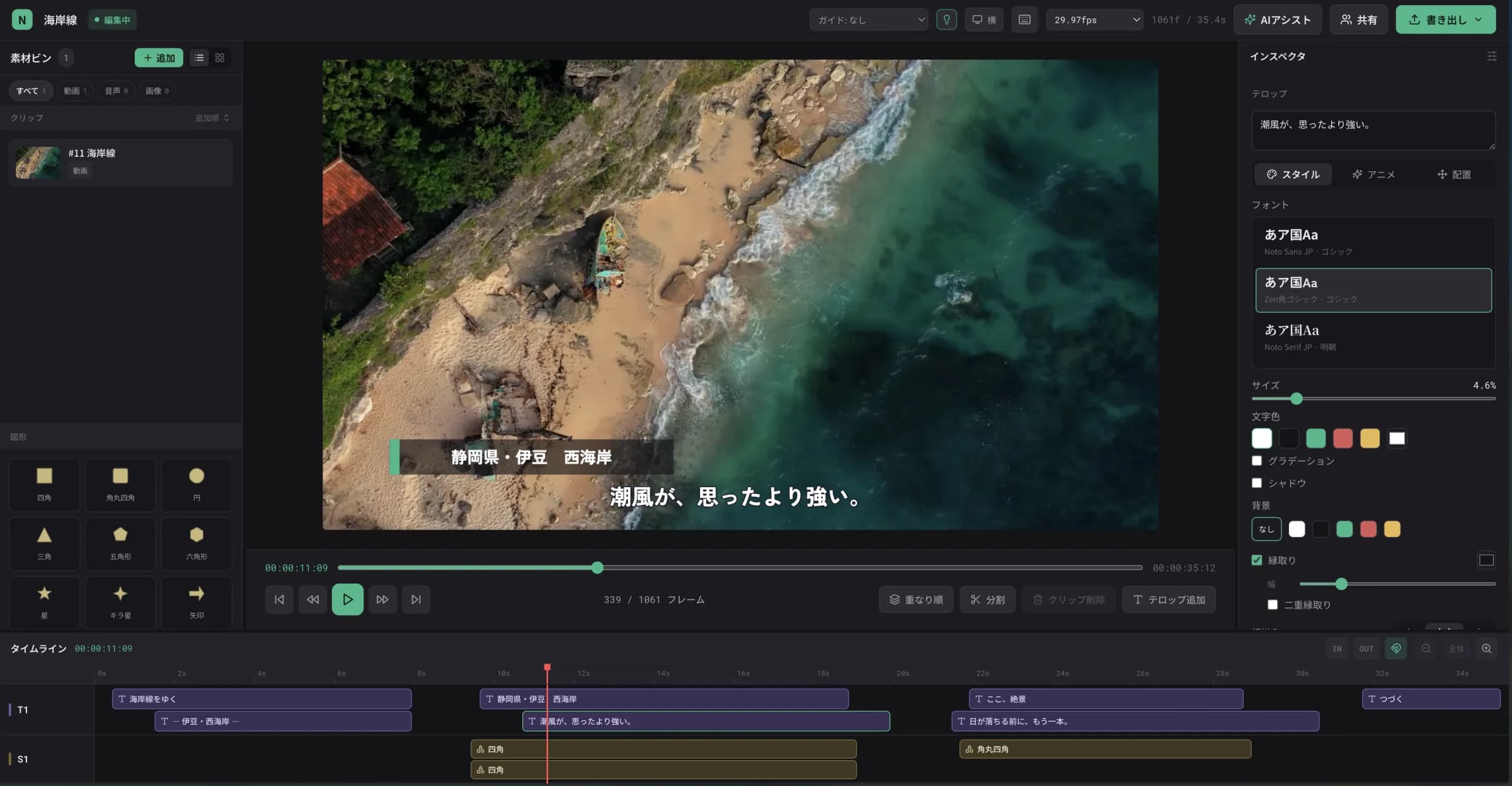 synchubの編集画面