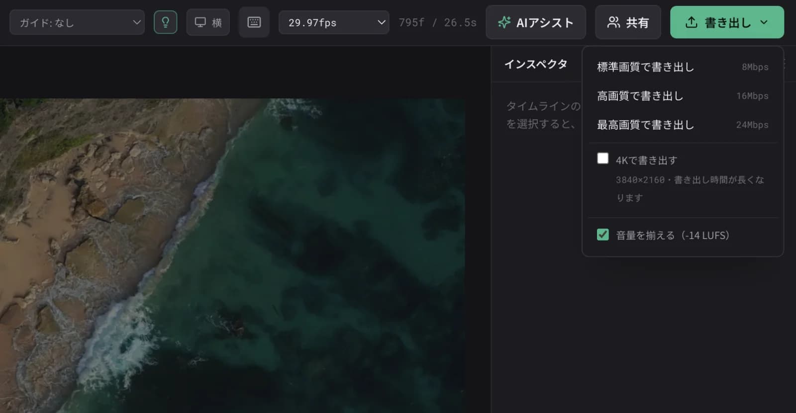 書き出しダイアログ。解像度・ビットレート・範囲書き出しを選べる