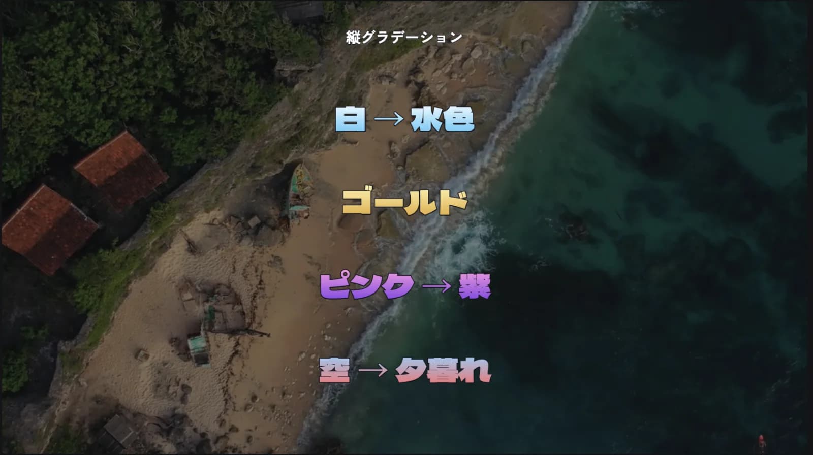 縦グラデーション+背景(余白・不透明度)