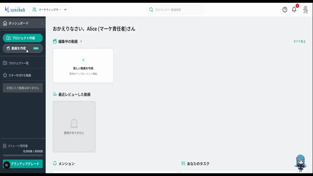 「動画を作成」からエディタを開き、素材を追加してテロップを入れるまでの操作