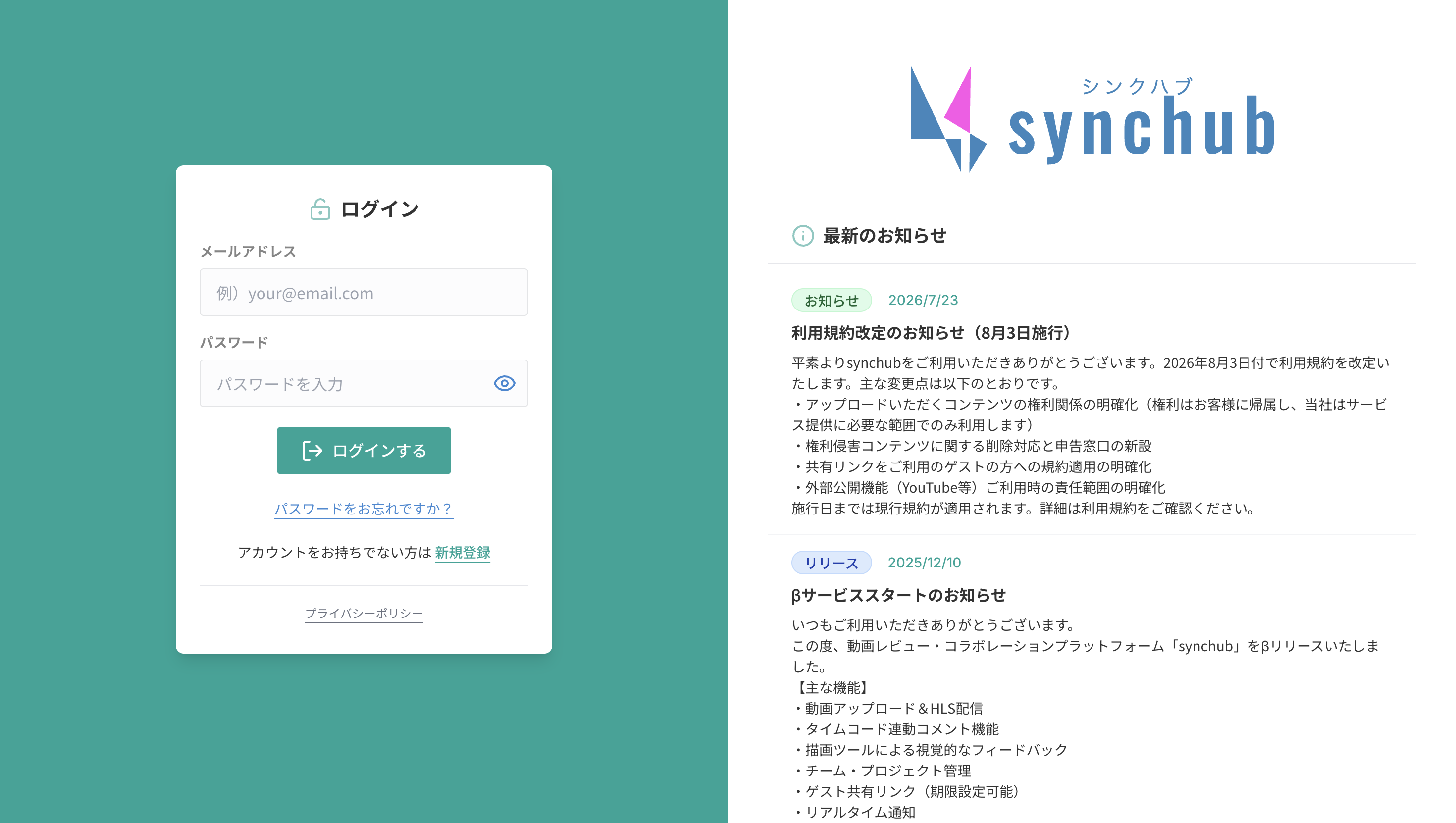 ログインページ