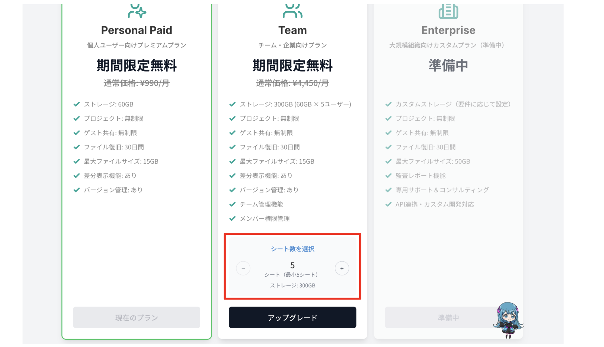 シート数選択画面