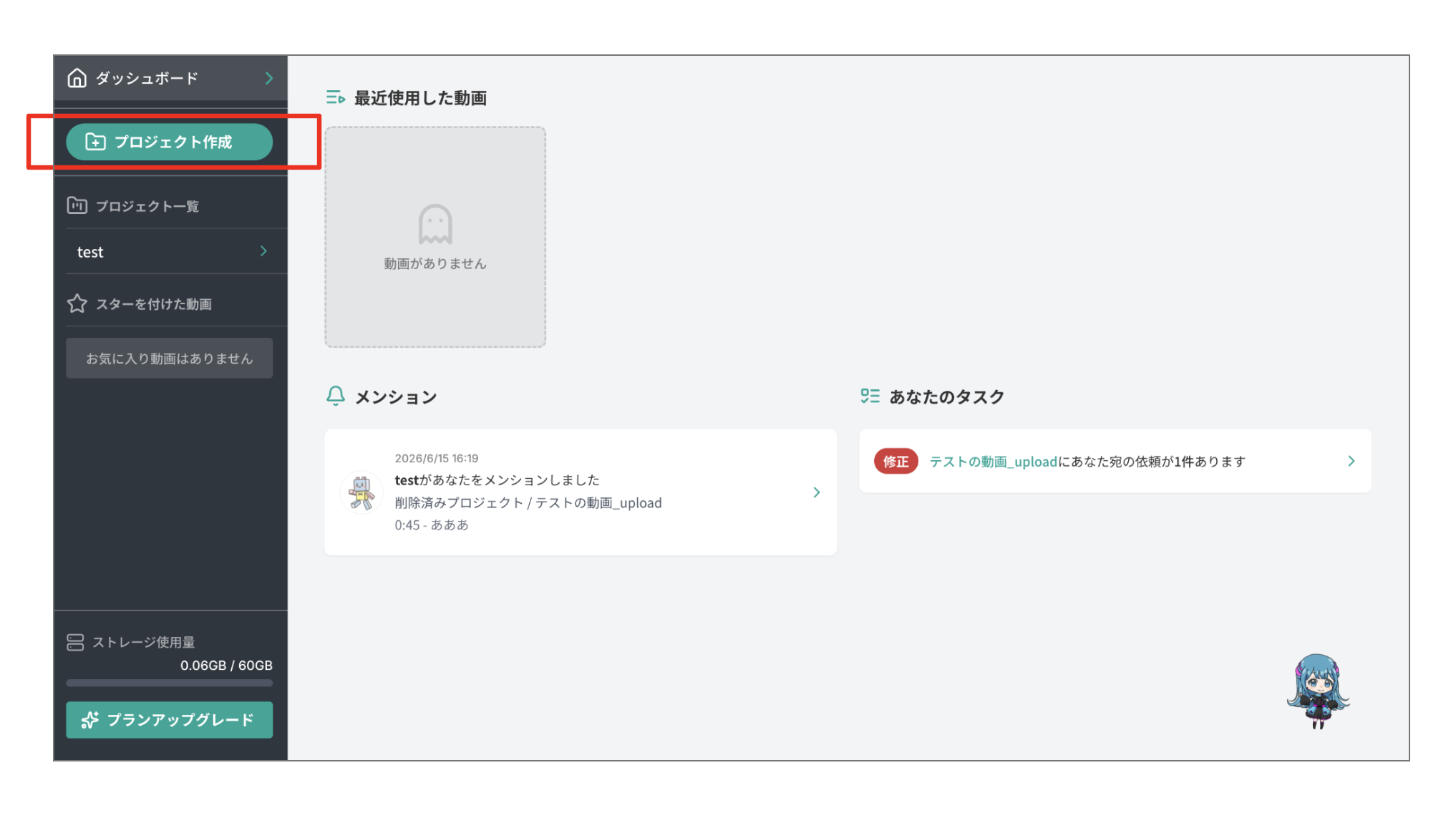 プロジェクト作成ボタンの位置