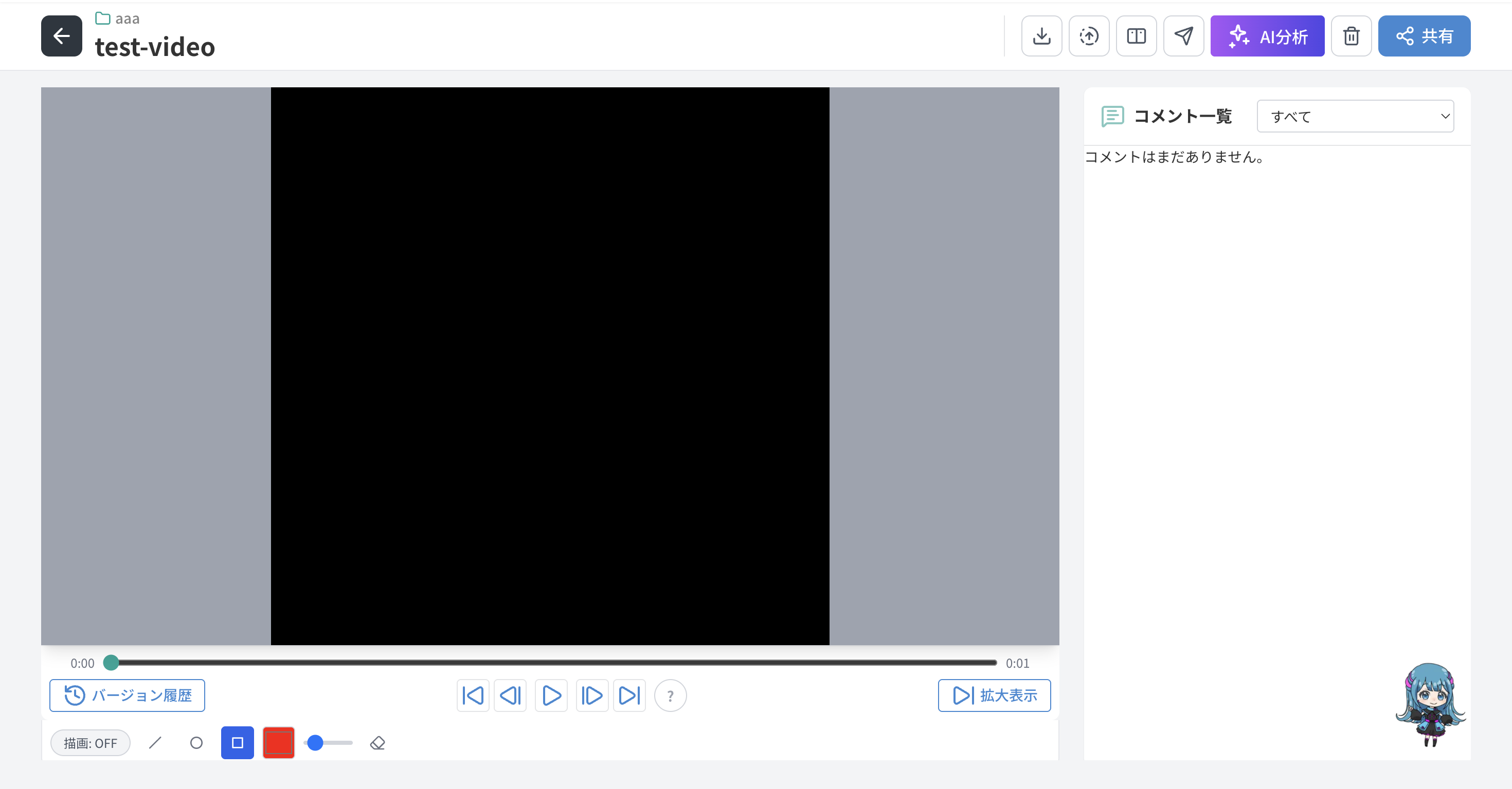全体の画面