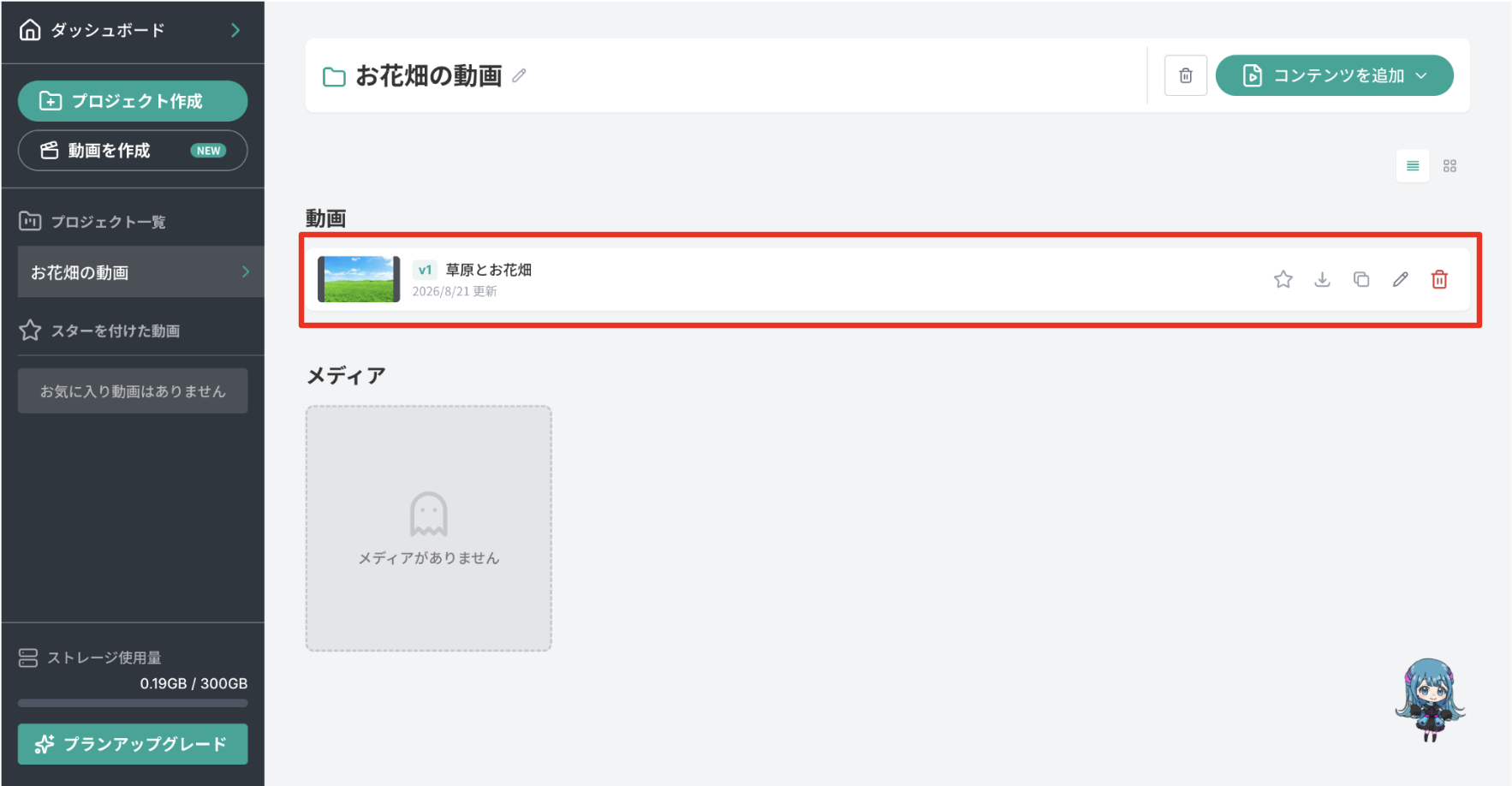 動画タイトルの場所