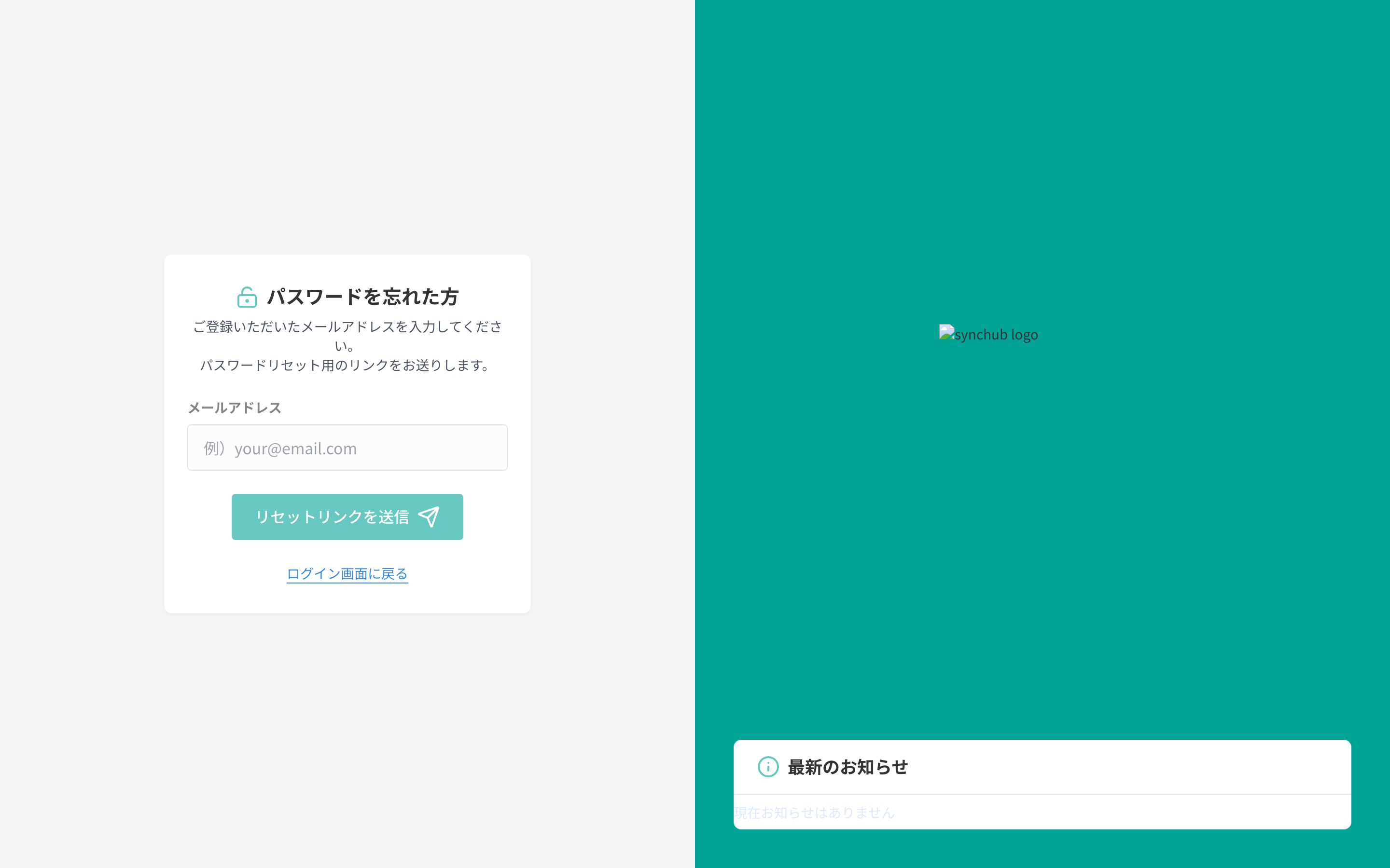 login-02-パスワードを忘れた方