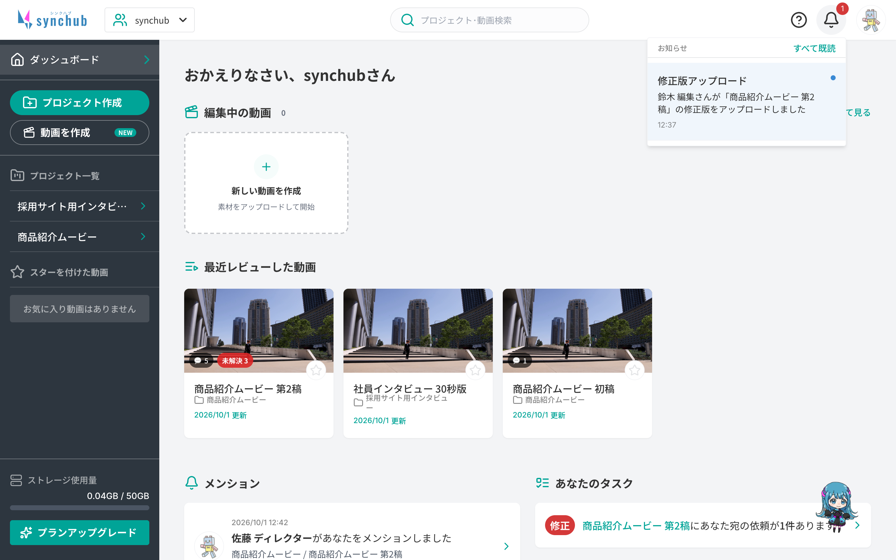 dash-03-通知