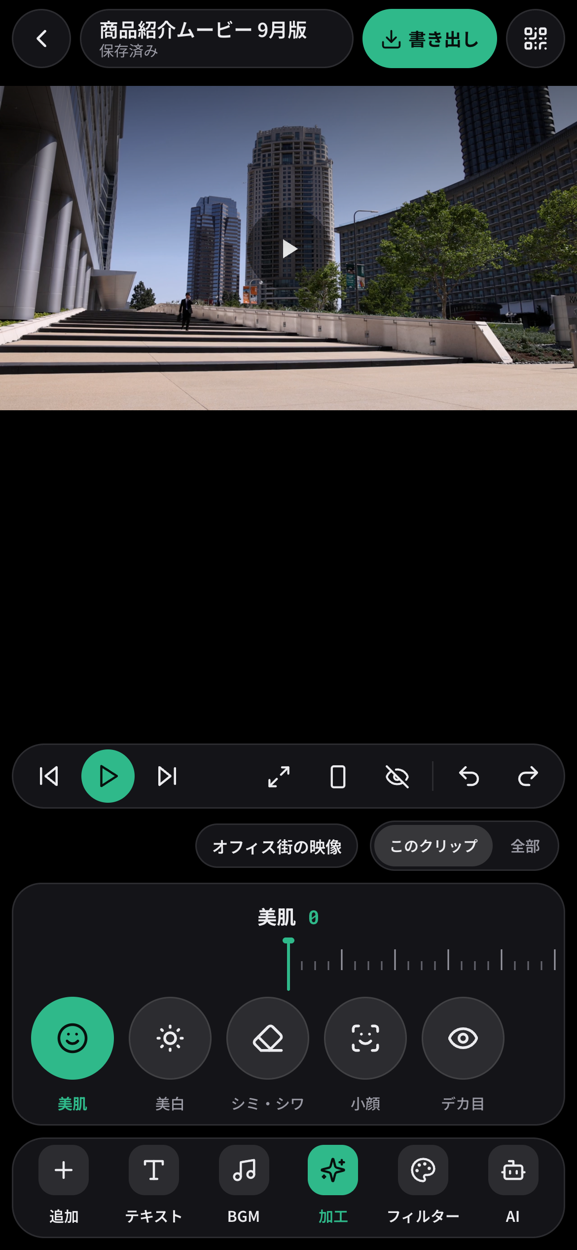 mobile-07-加工
