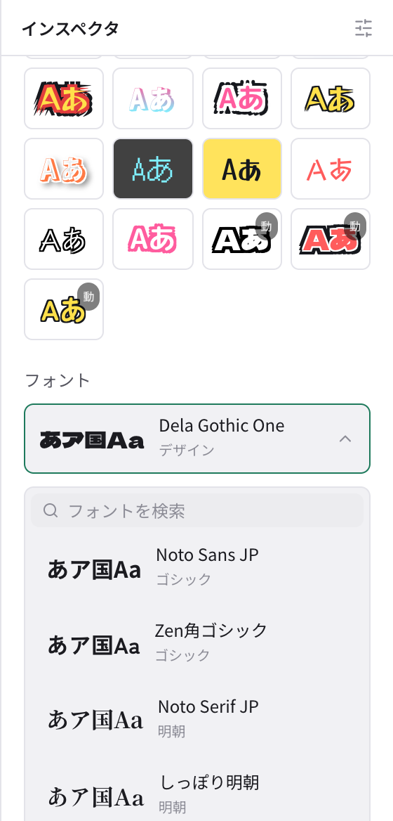 telop-04-フォント.png