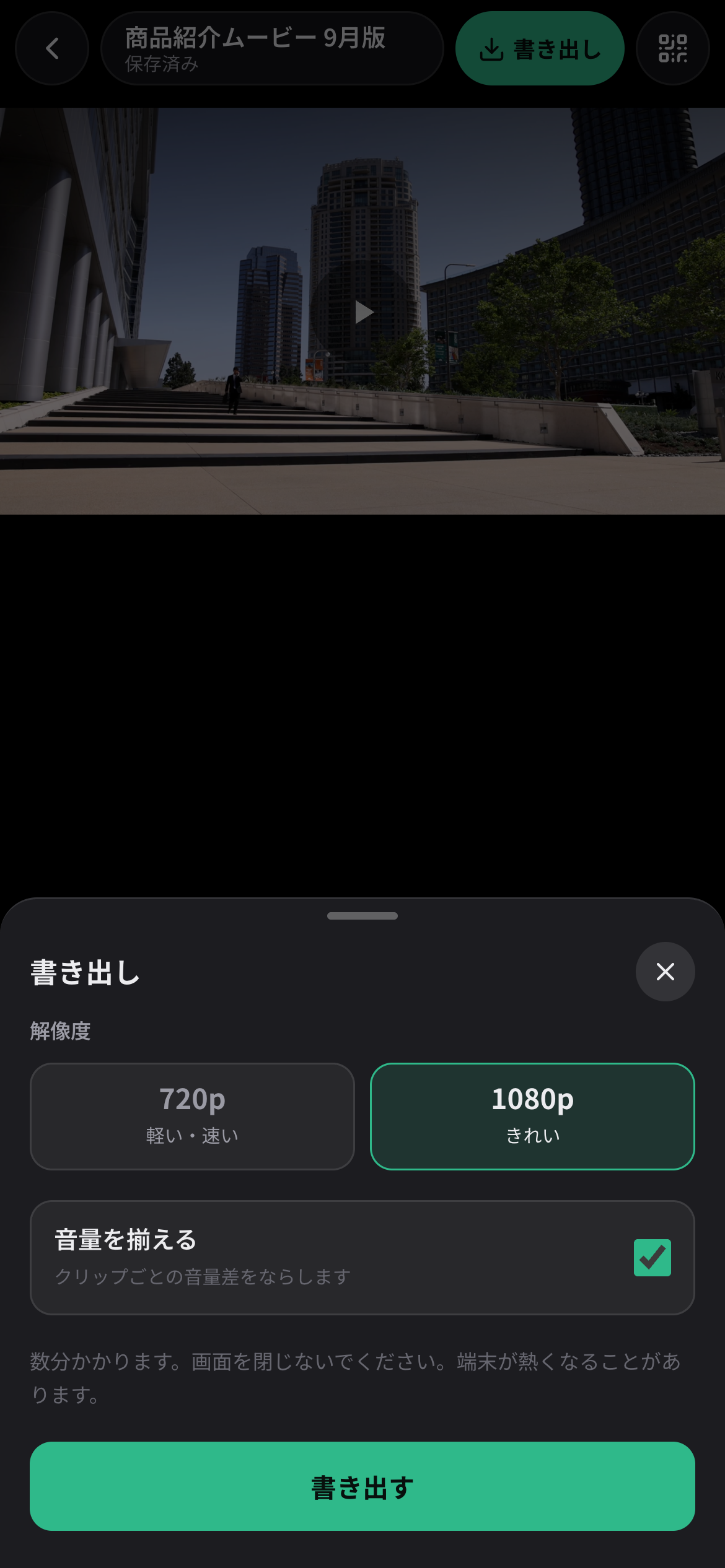 mobile-10-書き出し