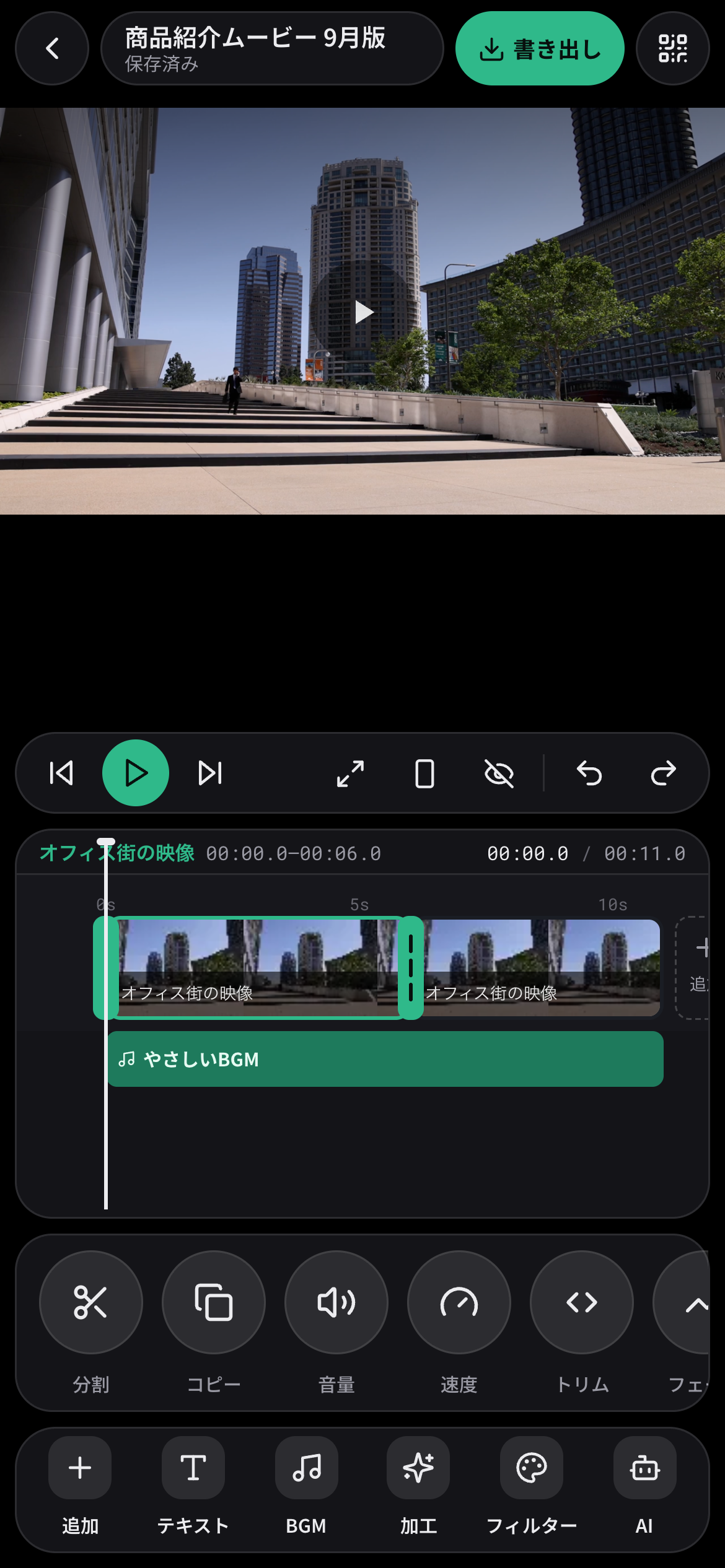 mobile-03-クリップを選ぶ