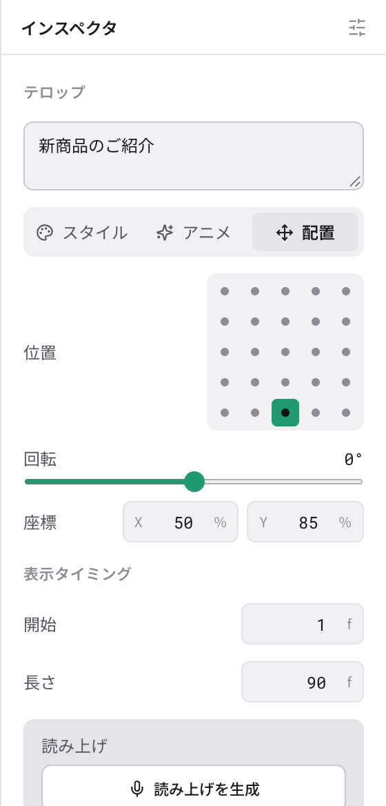 telop-06-配置.png