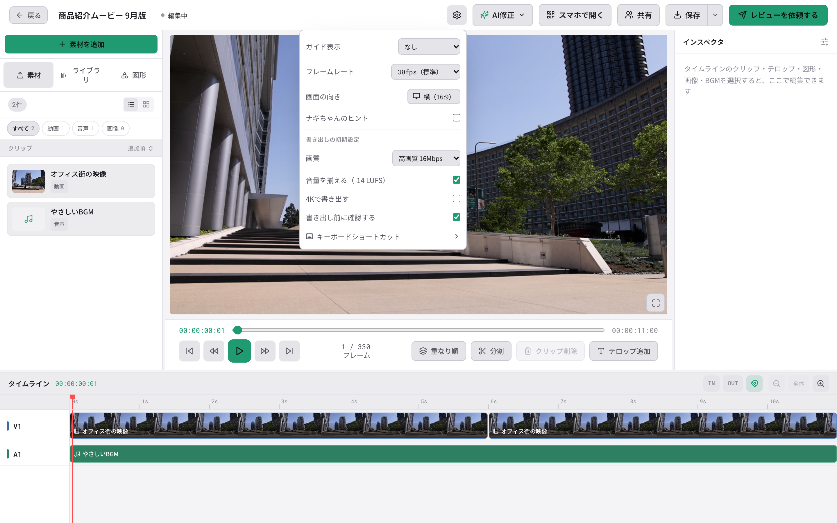 export-01-書き出しの初期設定