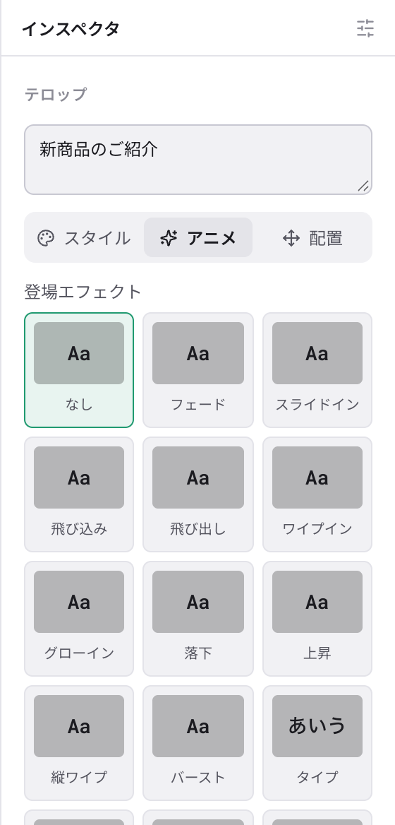 telop-05-アニメ