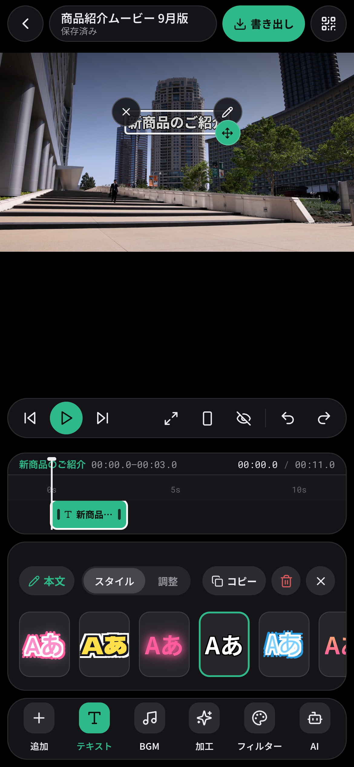 mobile-05-テキスト