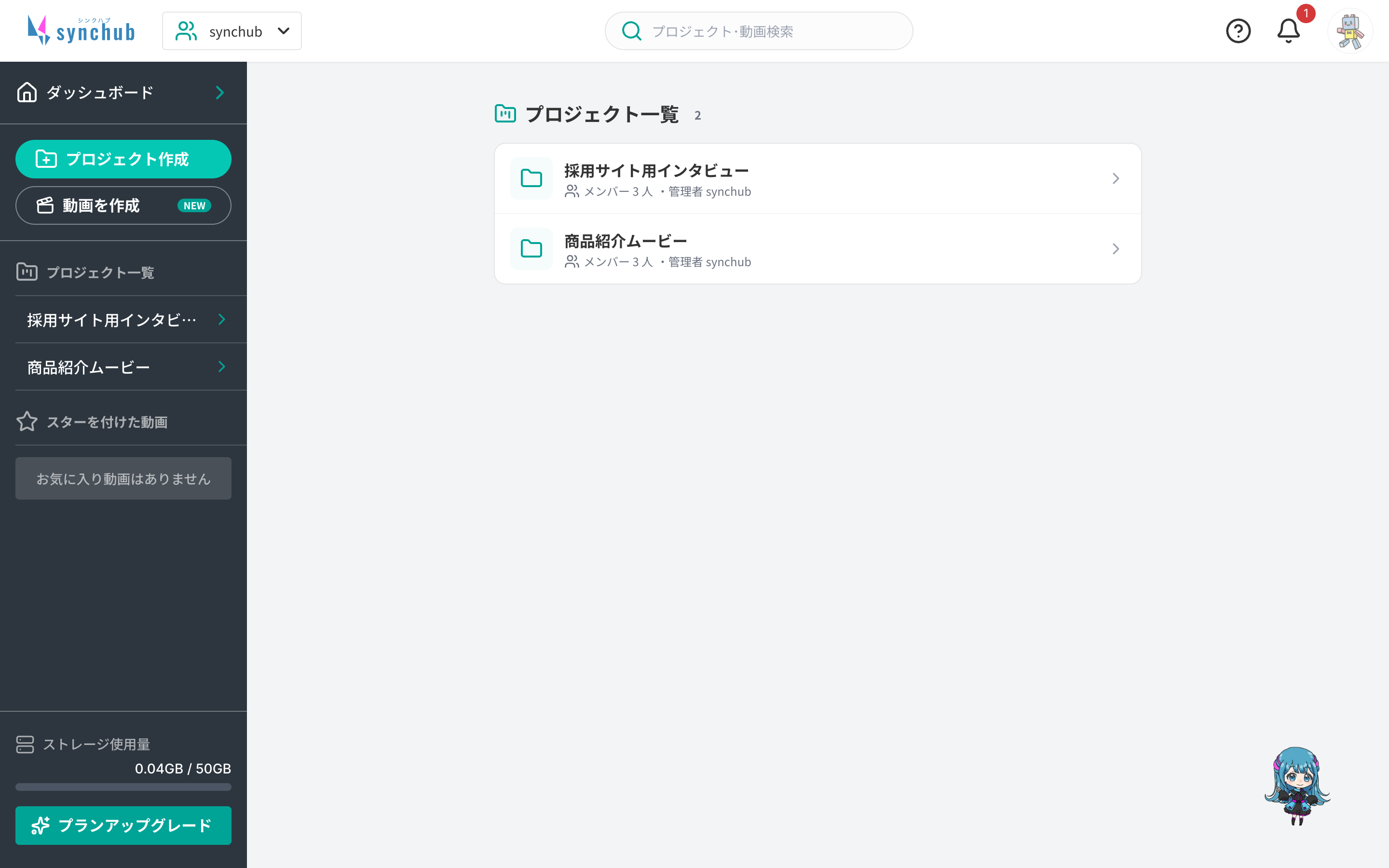 proj-02-プロジェクト一覧