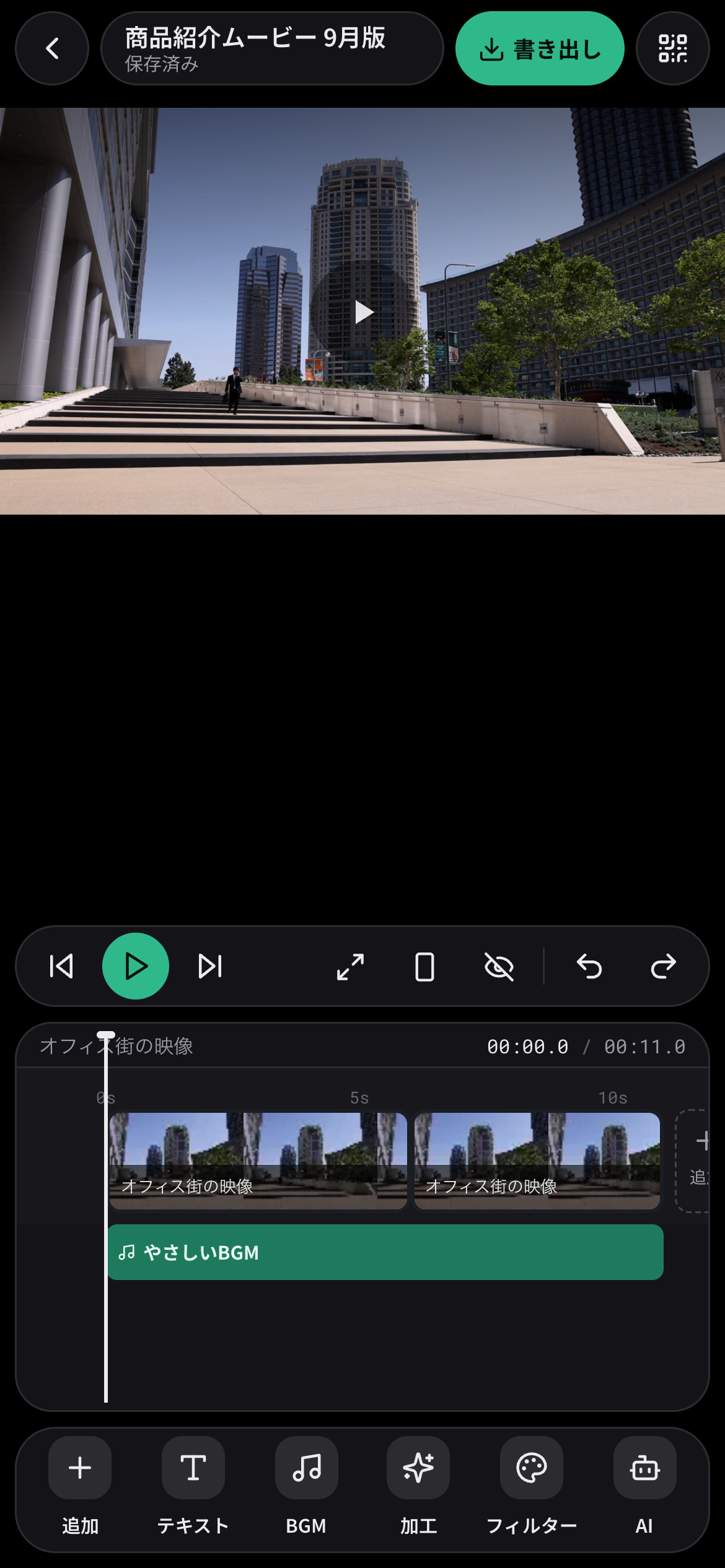 mobile-02-画面全体