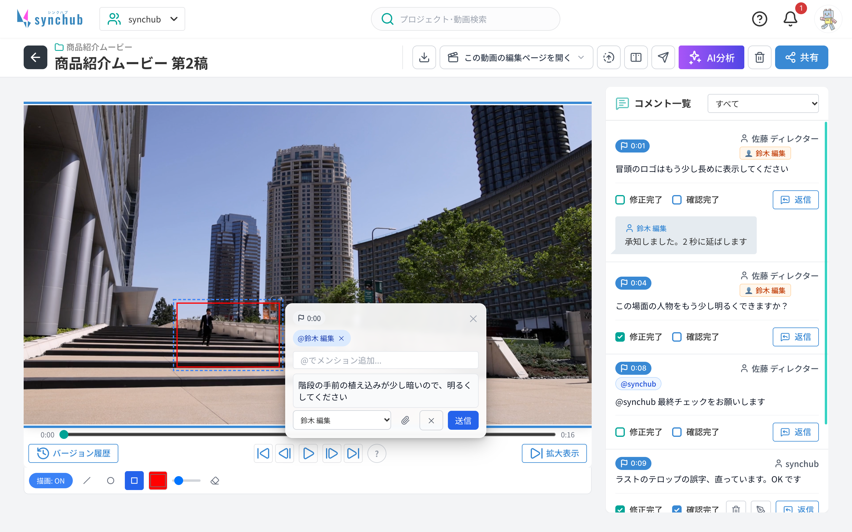 cmt-03-担当者を選んで送信
