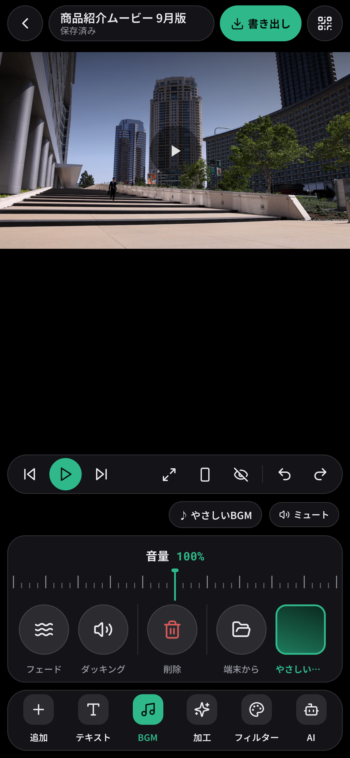 mobile-06-BGM