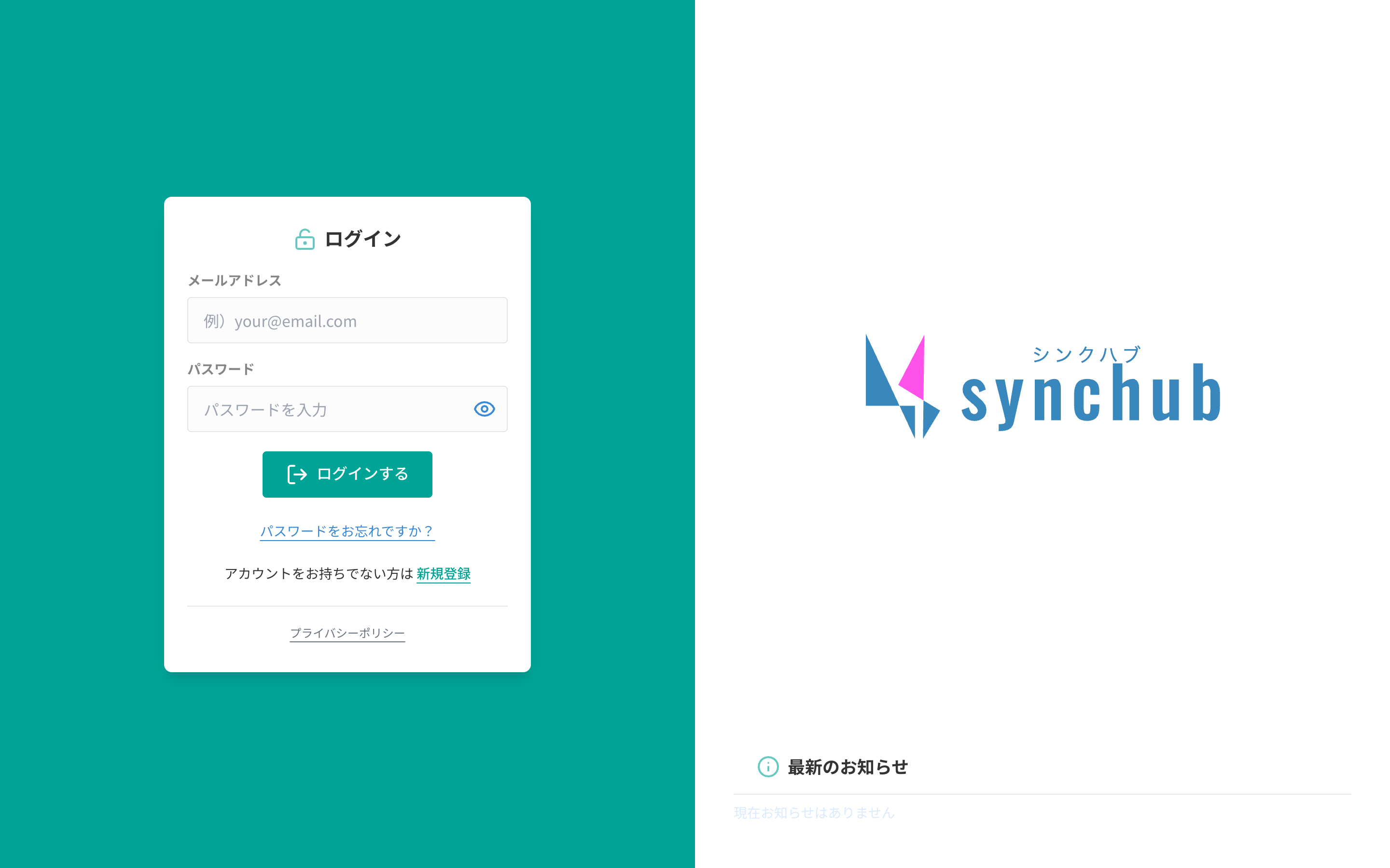 login-01-ログイン画面