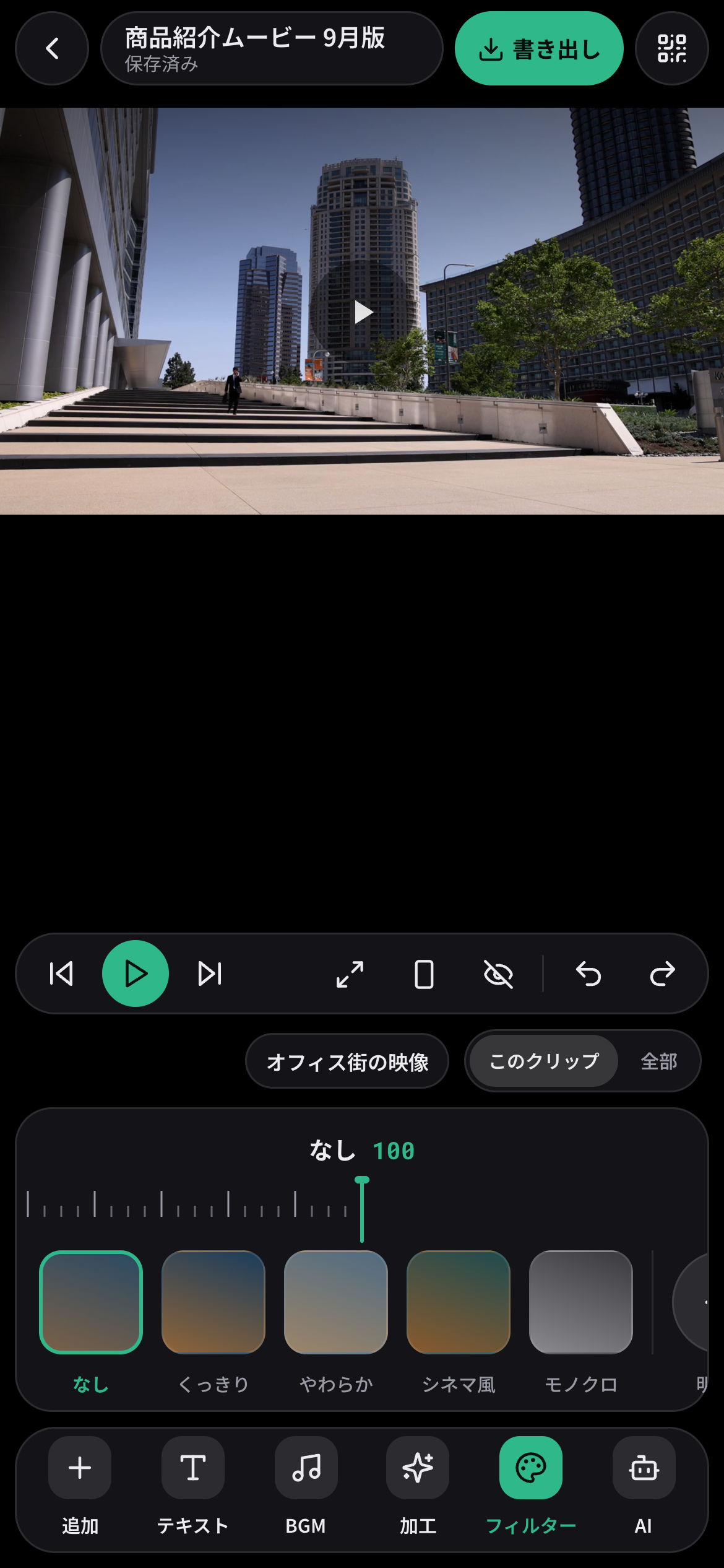mobile-08-フィルター