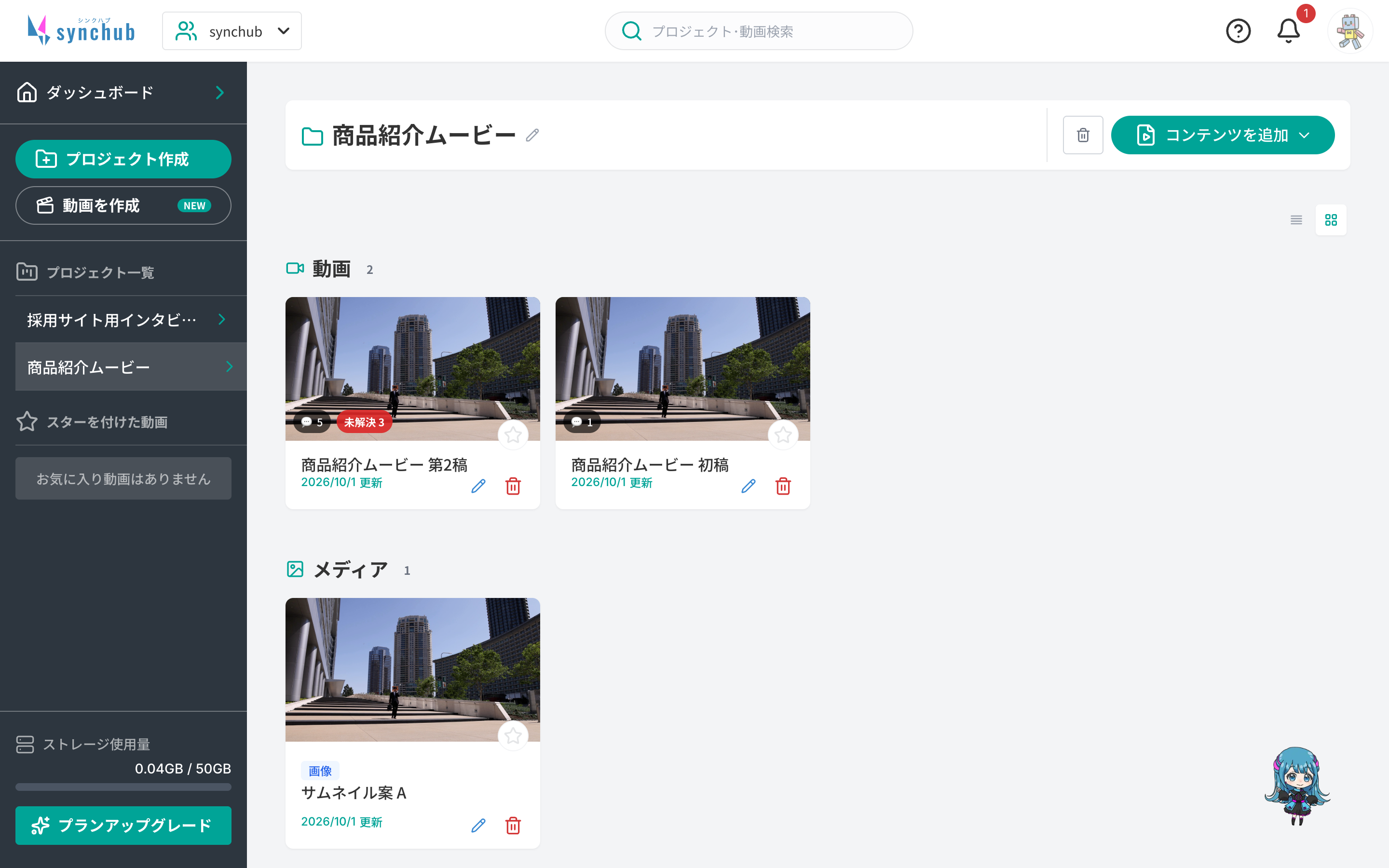 proj-08-タイル表示